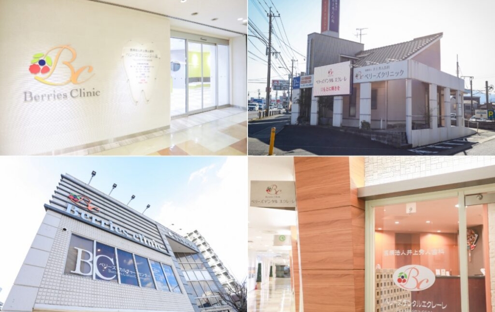 4つのクリニックが連携し、良い質の治療を実現